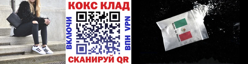 Кокаин 99%  Лихославль 