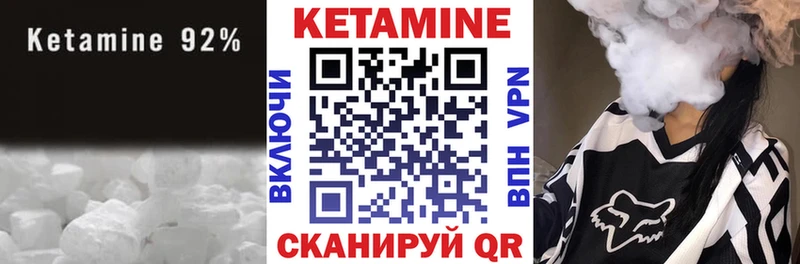 Кетамин VHQ  Лихославль 