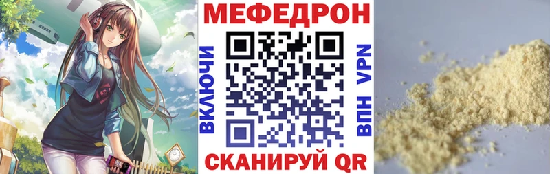 Мефедрон кристаллы Лихославль